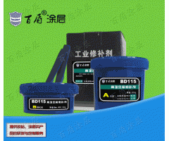 high temperature metal repair agent rebuilding compound