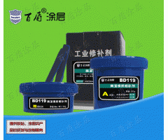 high temperature copper rebuilding compound repair agent